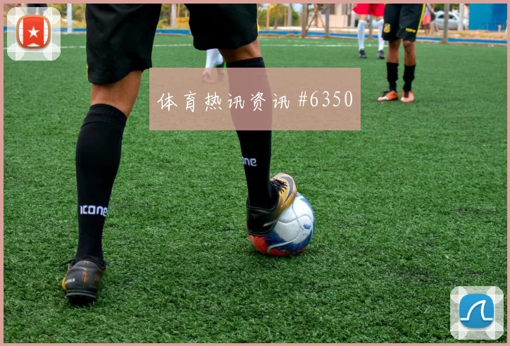 摩洛哥阿姆拉巴特关键战表现预测