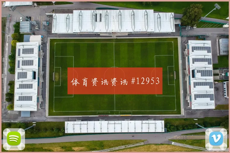 J组阿根廷vs阿尔及利亚边锋对位