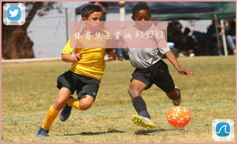 6月13日苏格兰对海地争头名前瞻
